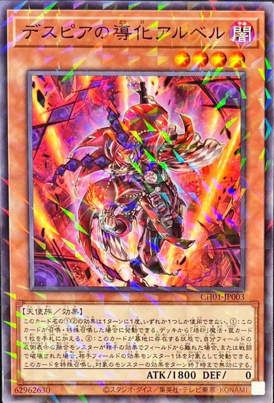 絕望戲曲之導化阿爾貝