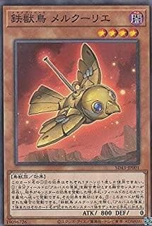 鐵獸鳥 墨丘里艾
