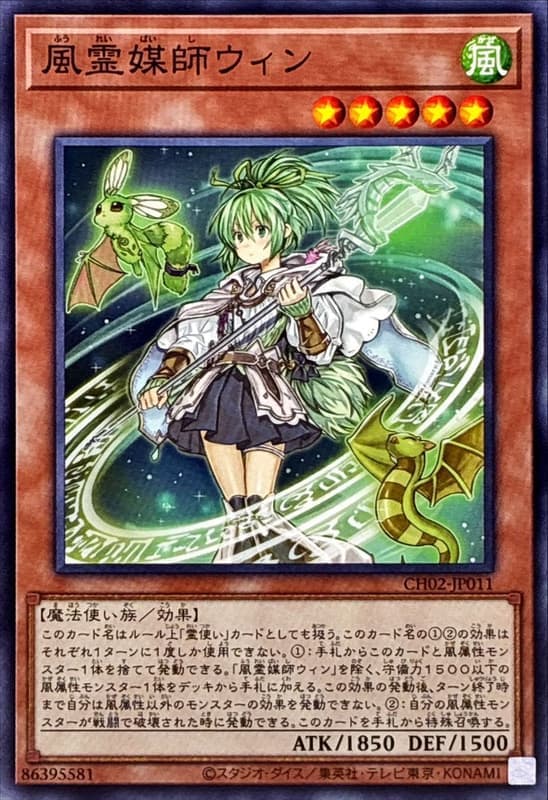 風靈媒師薇茵