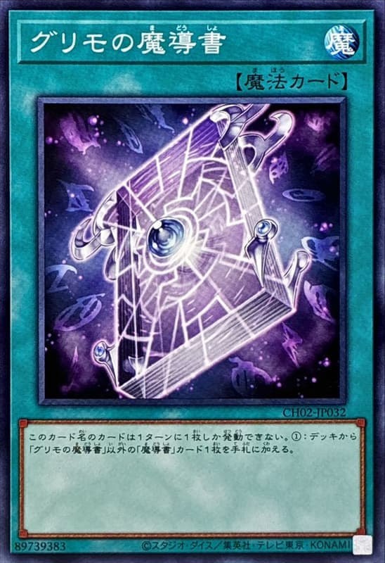 奧義的魔導書
