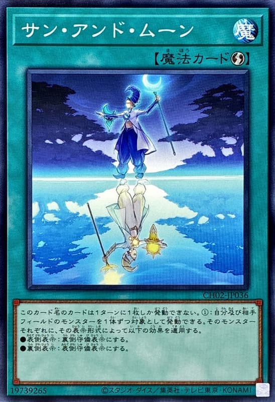 日與月