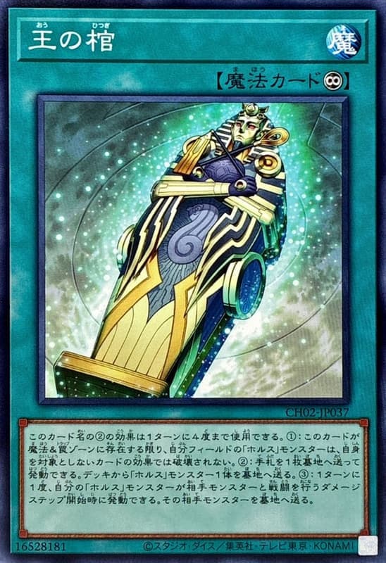 王之棺