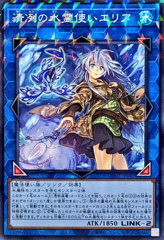 清冽之水靈使艾里雅