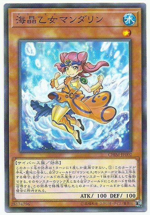 海晶乙女花斑連鰭口