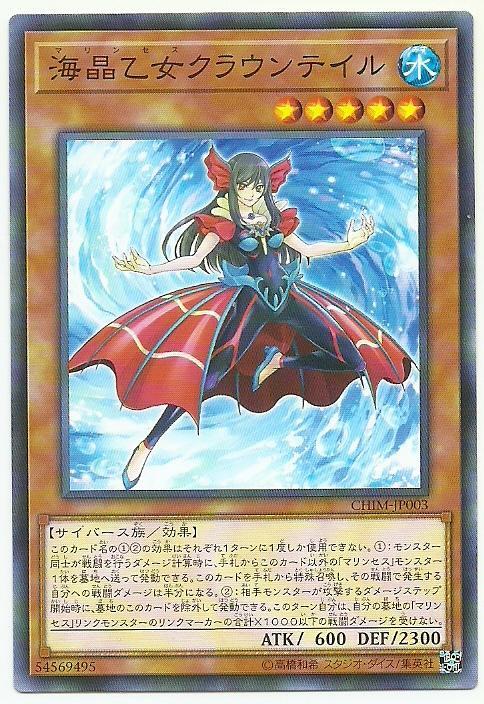 海晶乙女冠尾鬥魚