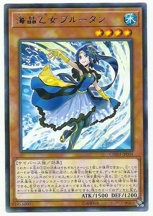 海晶乙女藍刀鯛