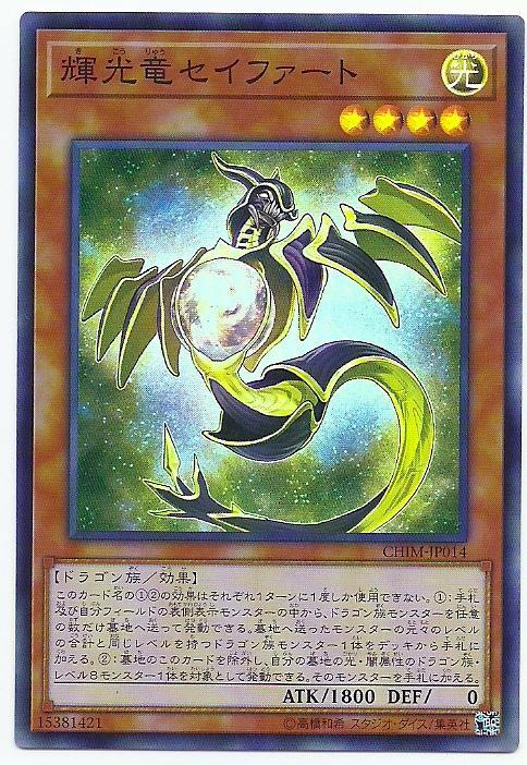 輝光龍西佛