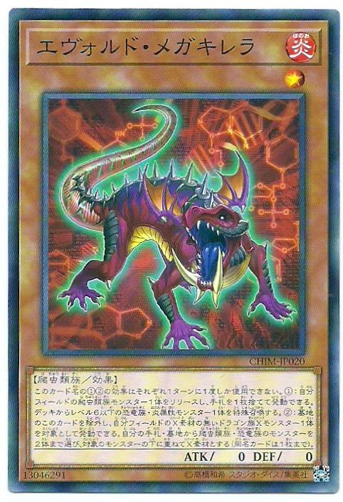 進化蟲巨掌蜥