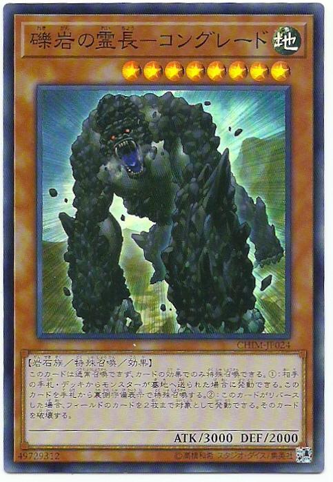 礫岩之靈長-巨石金剛