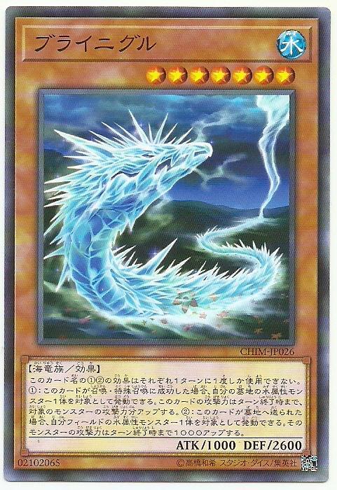 海冰柱龍