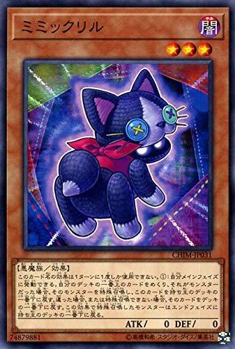 擬態千島短尾貓
