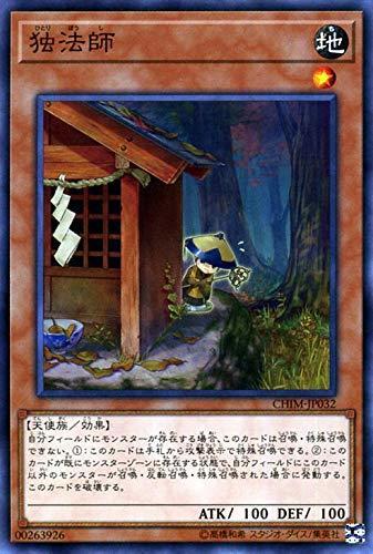 獨法師