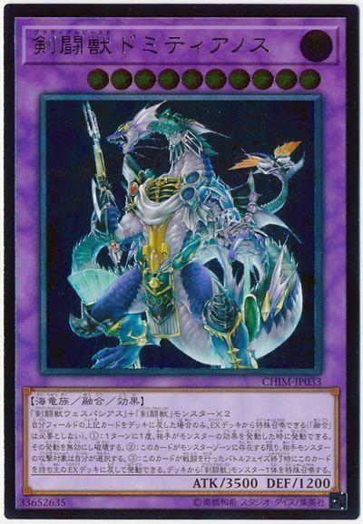 劍鬥獸多米提安努斯