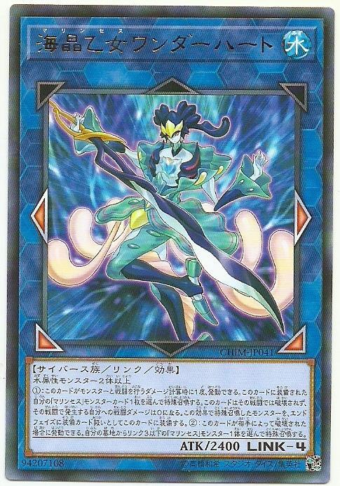 海晶乙女魔幻之心
