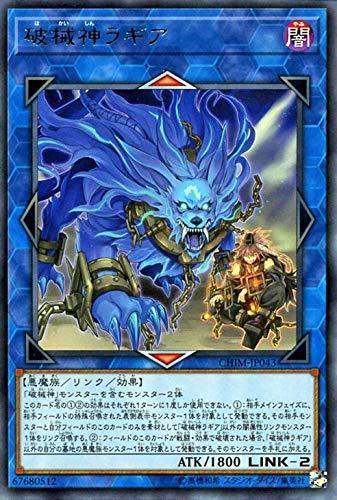 破械神靛明