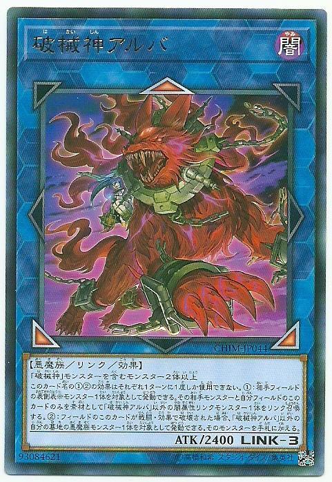 破械神赭晴