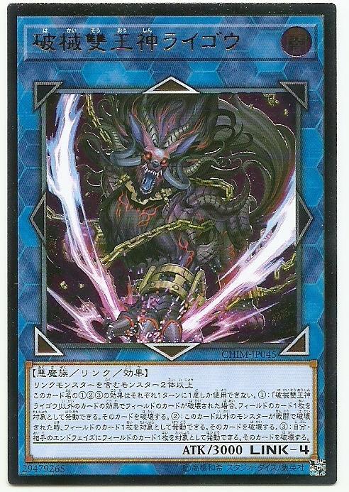 破械雙王神雷轟