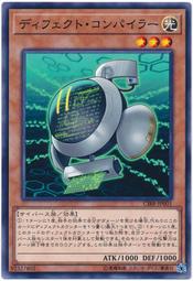缺陷編譯器(漏洞編譯器)
