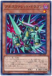 麻醉彈丸龍