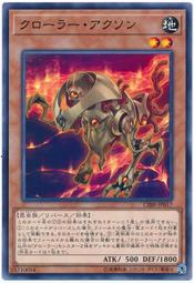 機怪蟲軸突