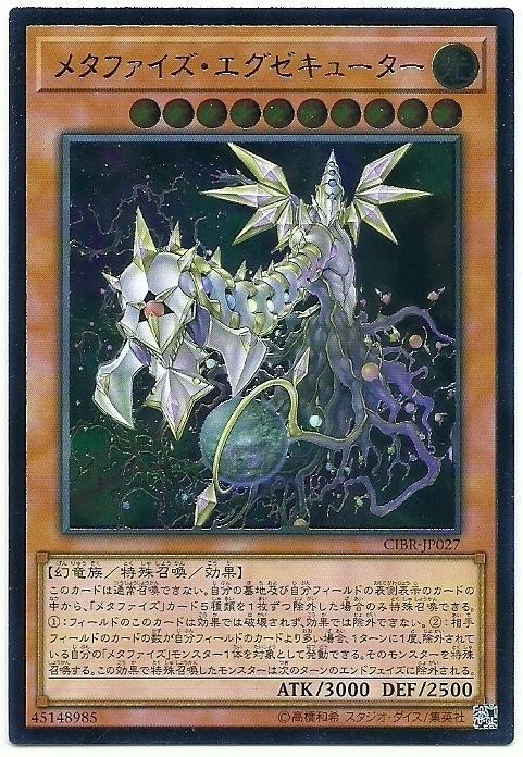幻化執行者