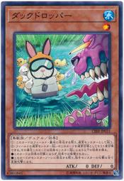 仗勢鴨