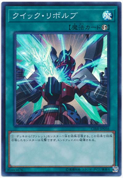 高速輪轉