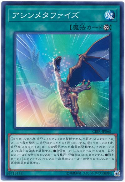 非對稱幻化