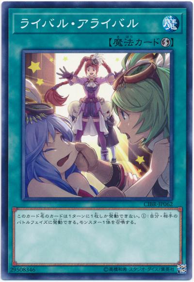 宿敵駕到