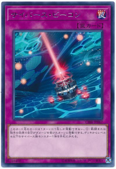 電子界信標