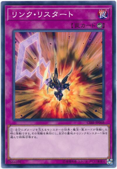 連結重啟