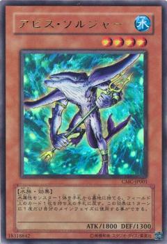 深淵士兵