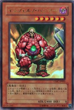 煉獄鐵鎚