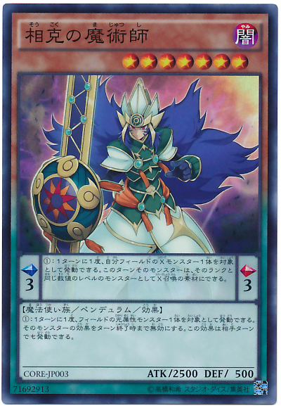 相剋的魔術師- AsiaCards