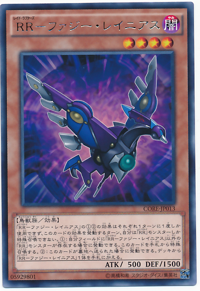 RR-朦朧伯勞