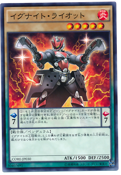燧騎士鎮暴槍