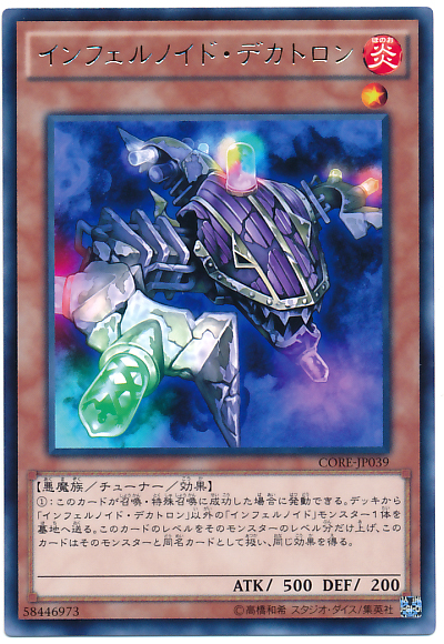 煉獄機魔德卡特倫