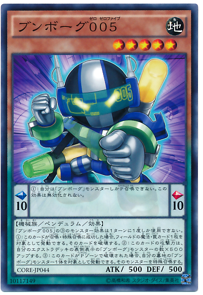 生化文具人005