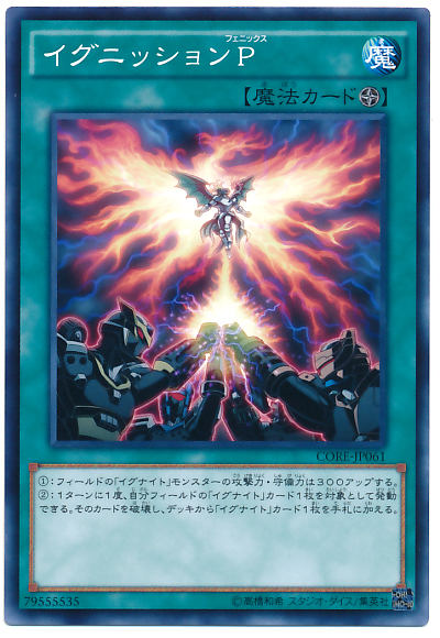 燧火鳳凰P