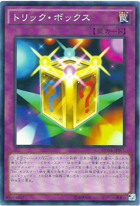 魔術箱