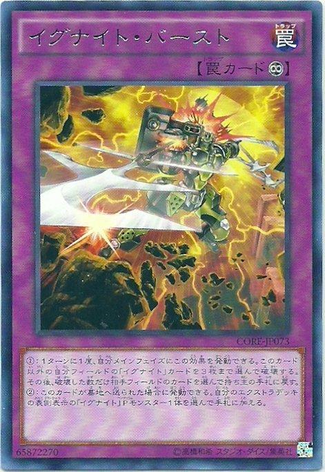 燧騎士爆裂
