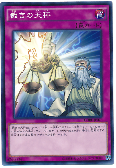 制裁的天秤