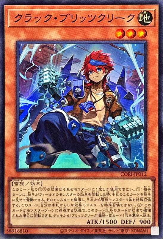 破裂雷盟克拉克