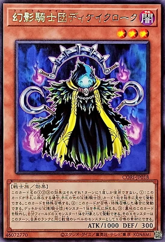 幻影騎士團破敗斗篷