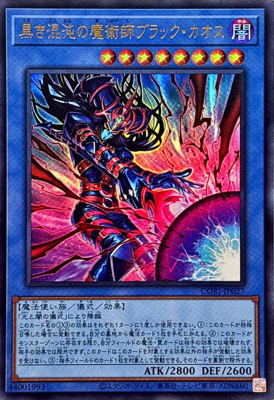黑之混沌魔術師黑混沌