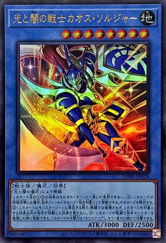 光與闇的戰士混沌士兵
