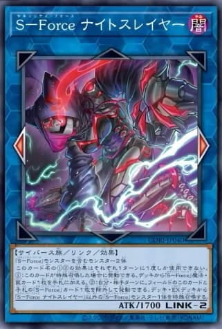 S-Force 暗夜殺手