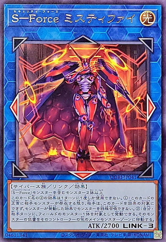 S-Force 米斯帝法伊