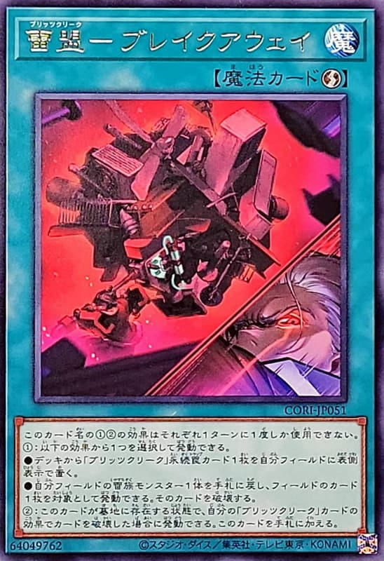 雷盟-分離