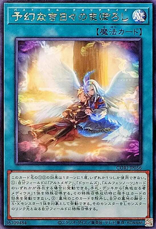 無預幻的日常幻夢【往昔寧靜之預幻視】